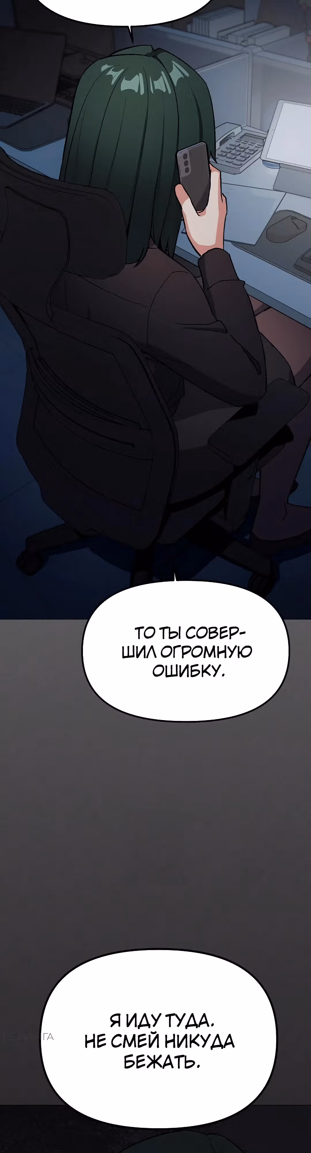 Только не курить! — Том 1 · Глава 42, страница 9