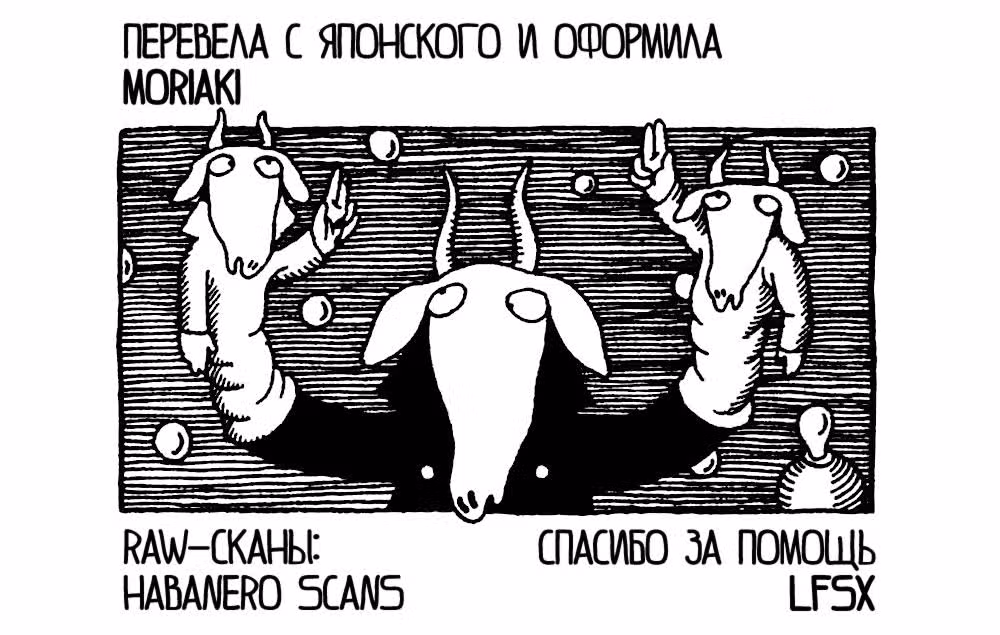 Микако — Том 1 · Глава 7, страница 5