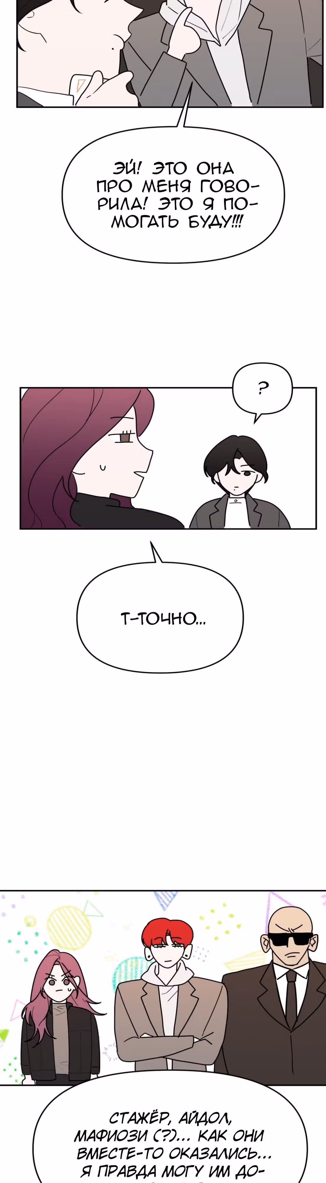 Знак дьявола — Том 1 · Глава 19, страница 11