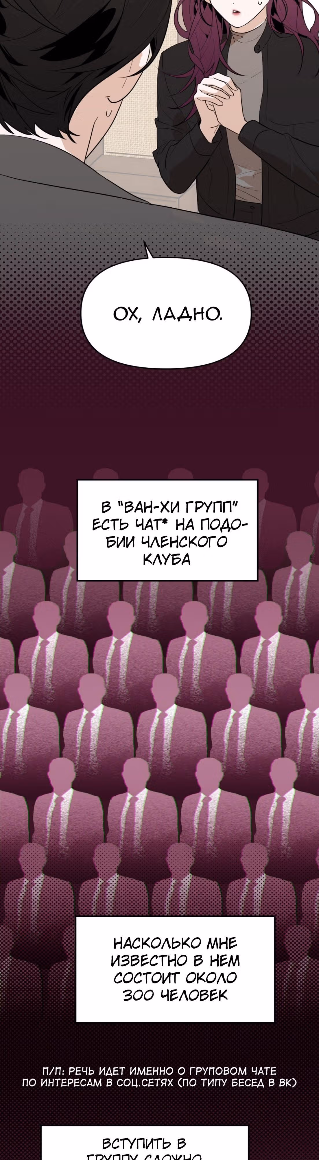 Знак дьявола — Том 1 · Глава 19, страница 13