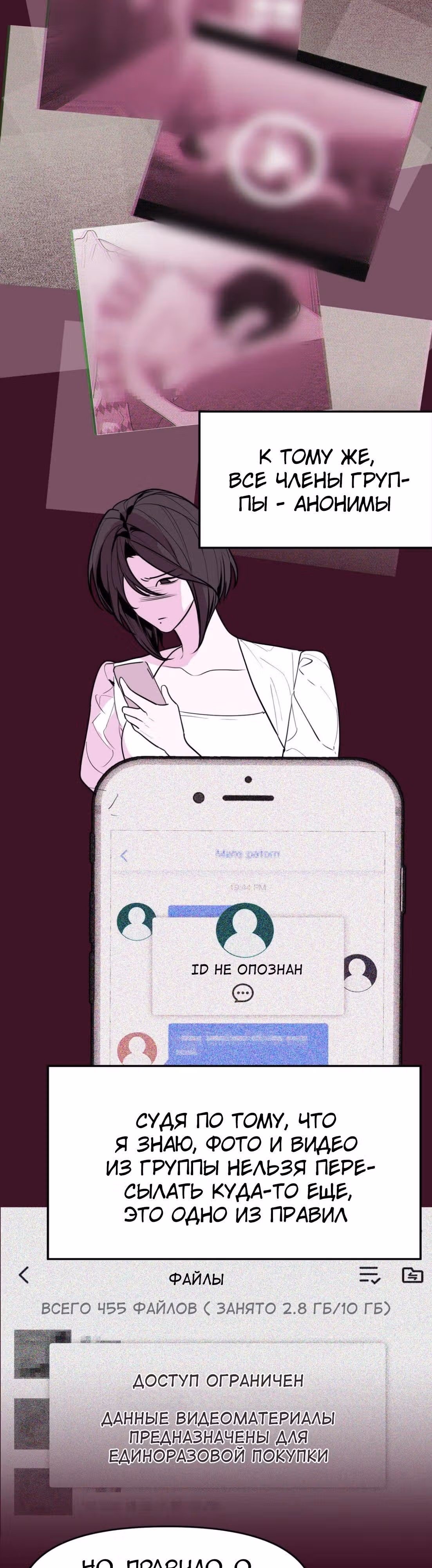 Знак дьявола — Том 1 · Глава 19, страница 15