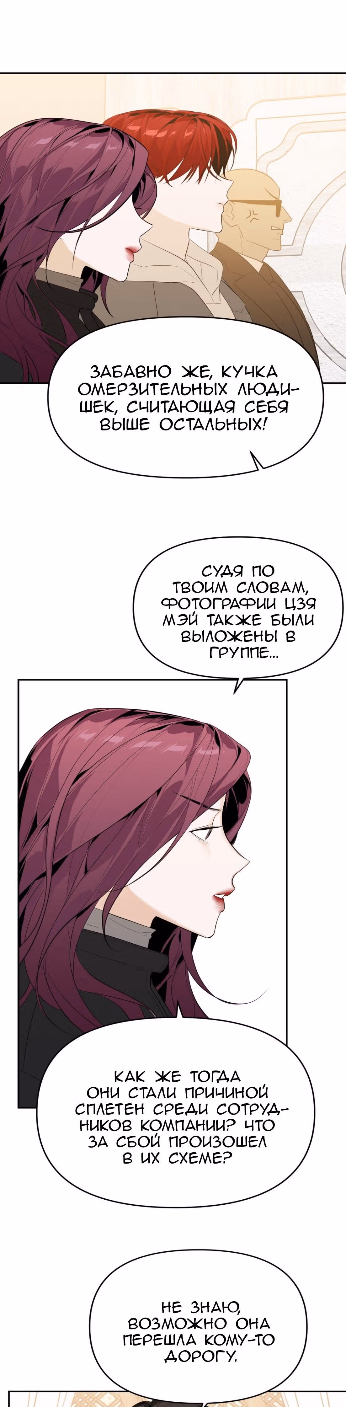 Знак дьявола — Том 1 · Глава 19, страница 17
