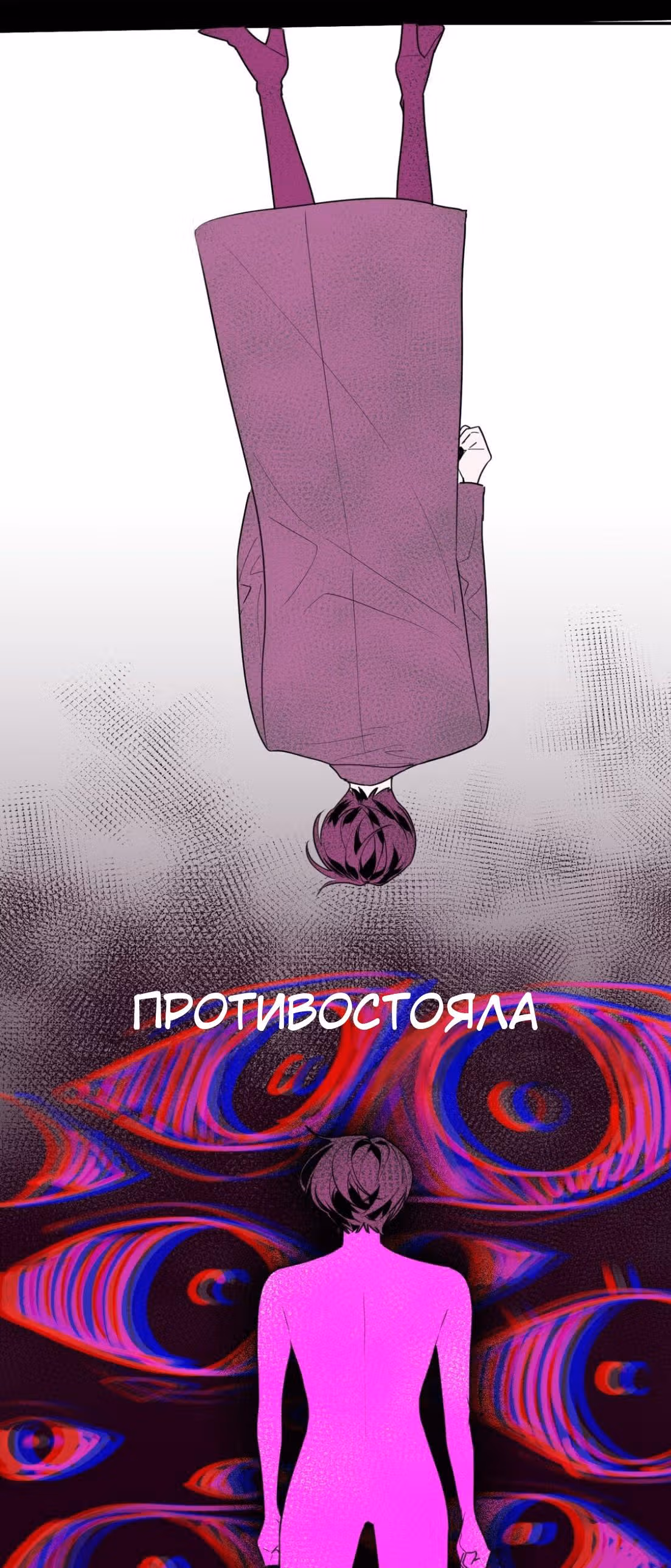 Знак дьявола — Том 1 · Глава 19, страница 6