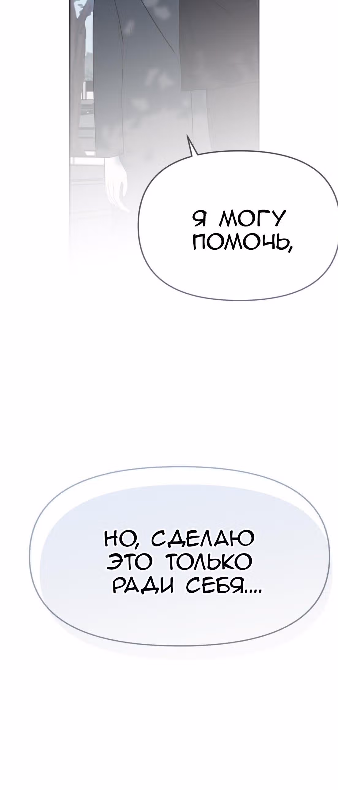 Знак дьявола — Том 1 · Глава 19, страница 8