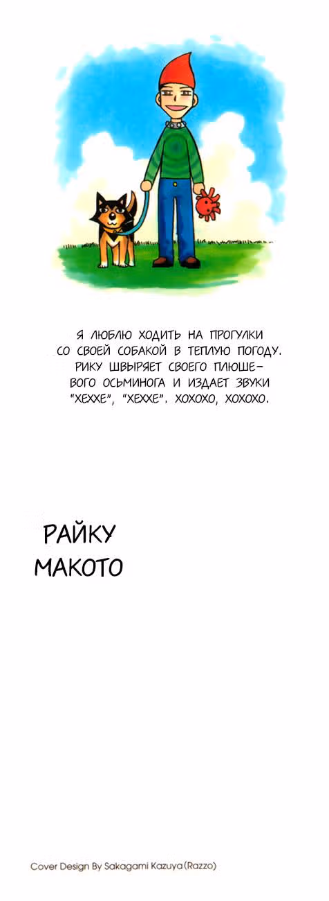 Звериное царство — Том 4 · Глава 11, страница 2