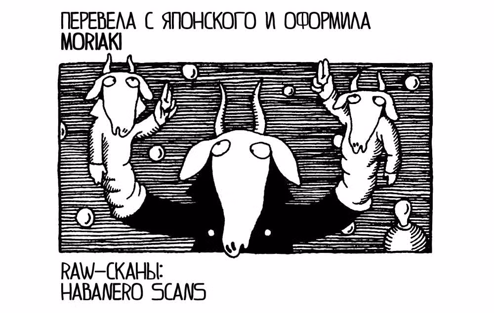 Микако — Том 1 · Глава 10, страница 5
