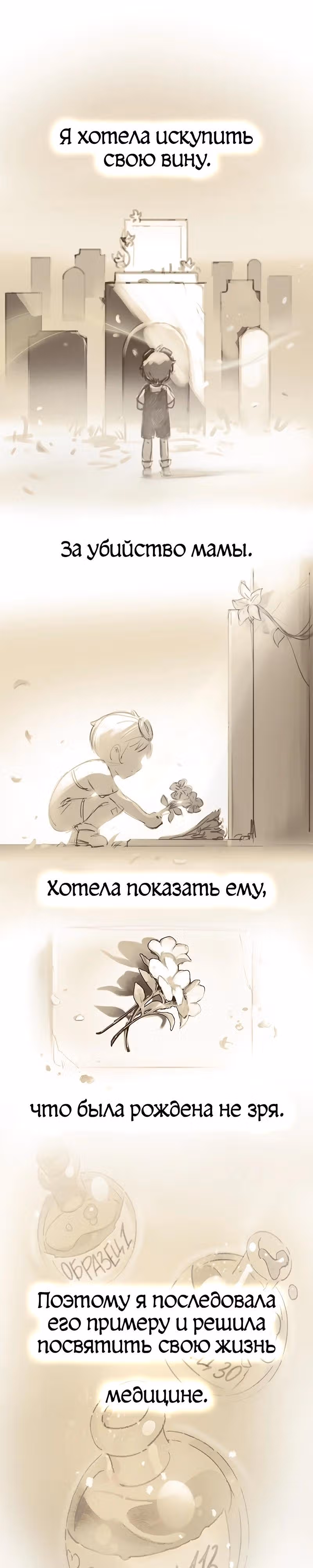 Возрождение ада: руководство демона по воспитанию детей — Том 2 · Глава 24, страница 7