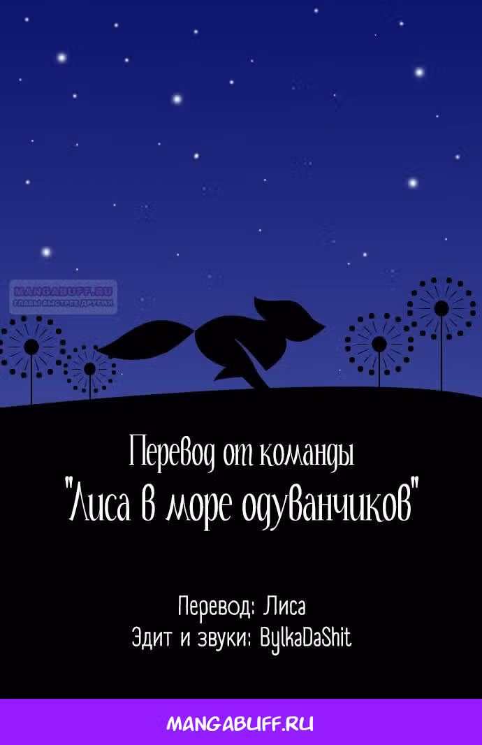 Возрождение ада: руководство демона по воспитанию детей — Том 2 · Глава 24, страница 10