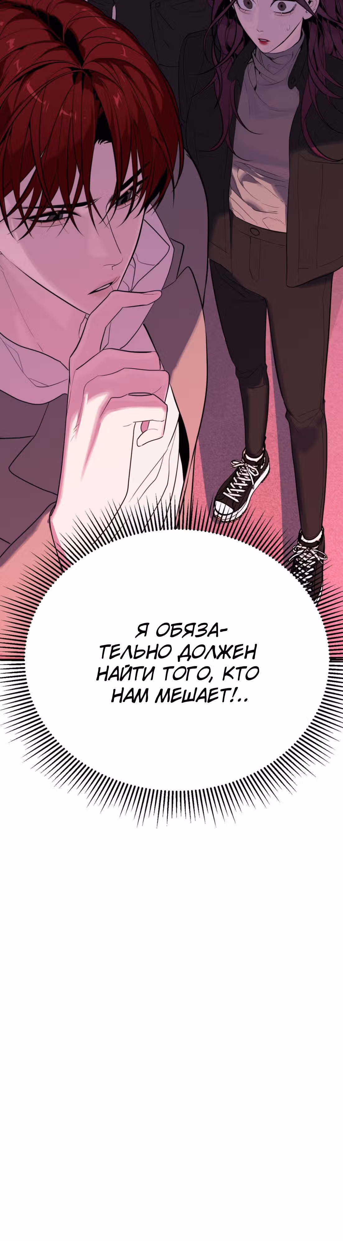 Знак дьявола — Том 1 · Глава 20, страница 22