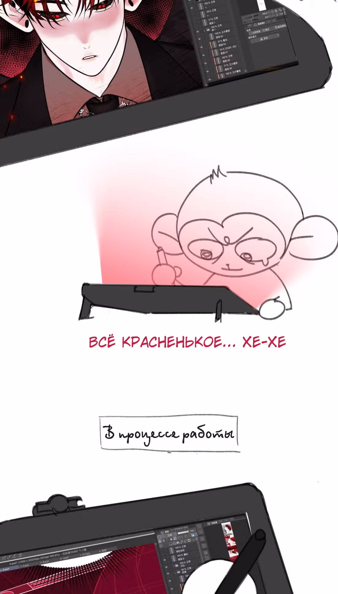 Знак дьявола — Том 1 · Глава 20, страница 30