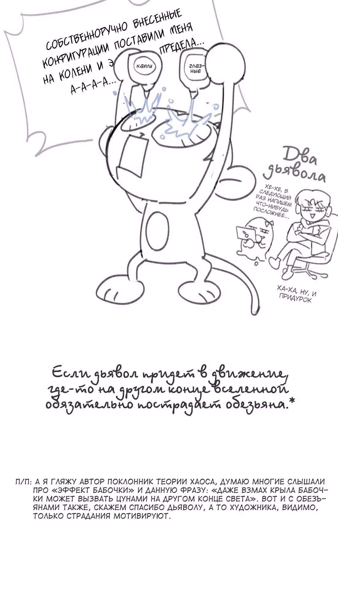Знак дьявола — Том 1 · Глава 20, страница 32