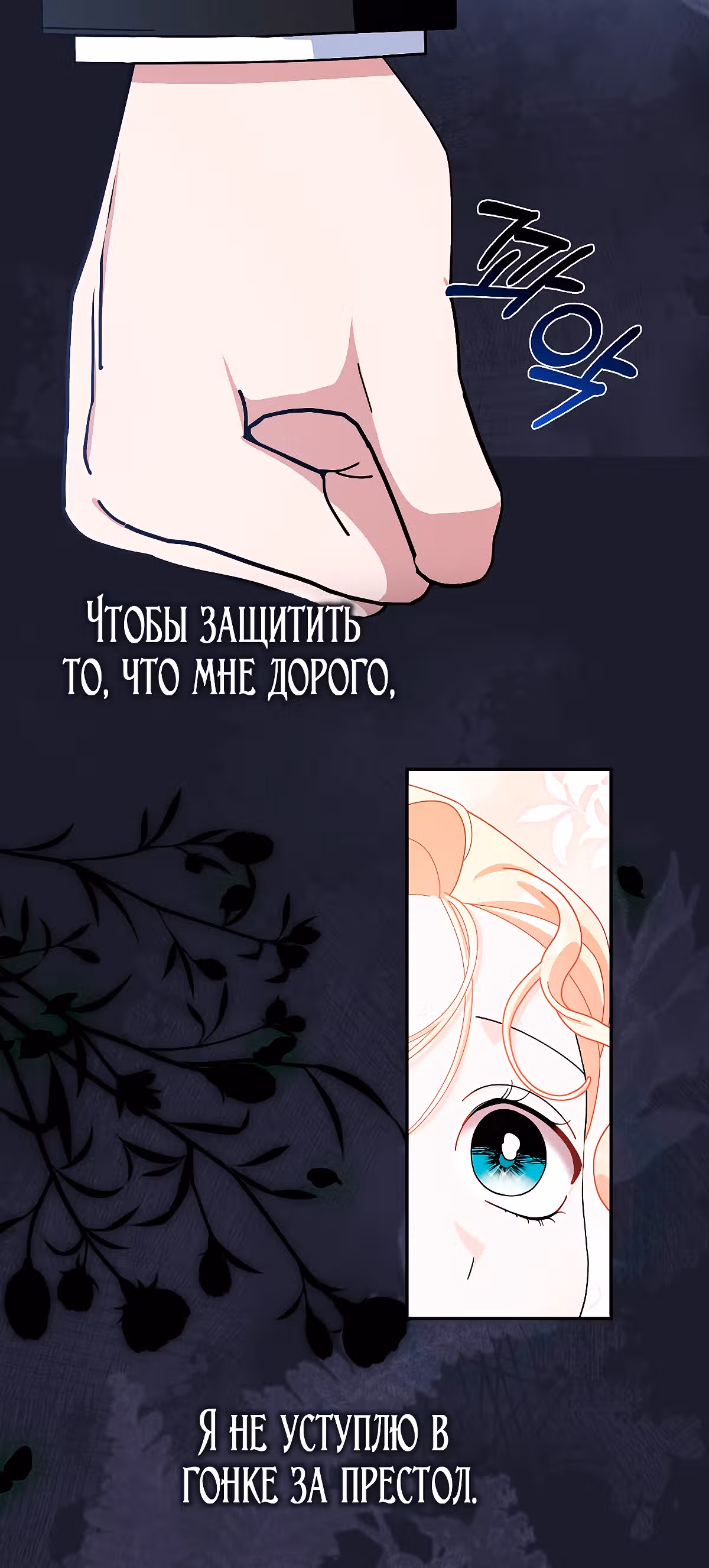 Прошу, станьте моим мужем снова! — Том 3 · Глава 92, страница 34