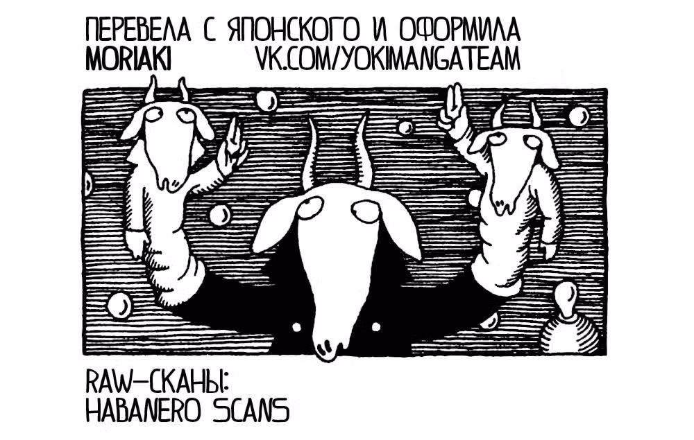 Микако — Том 1 · Глава 16, страница 7