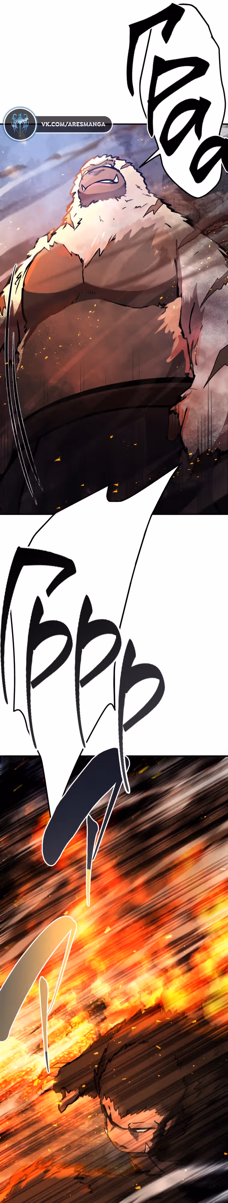 Моя перевёрнутая жизнь в качестве моба — Том 1 · Глава 27, страница 9