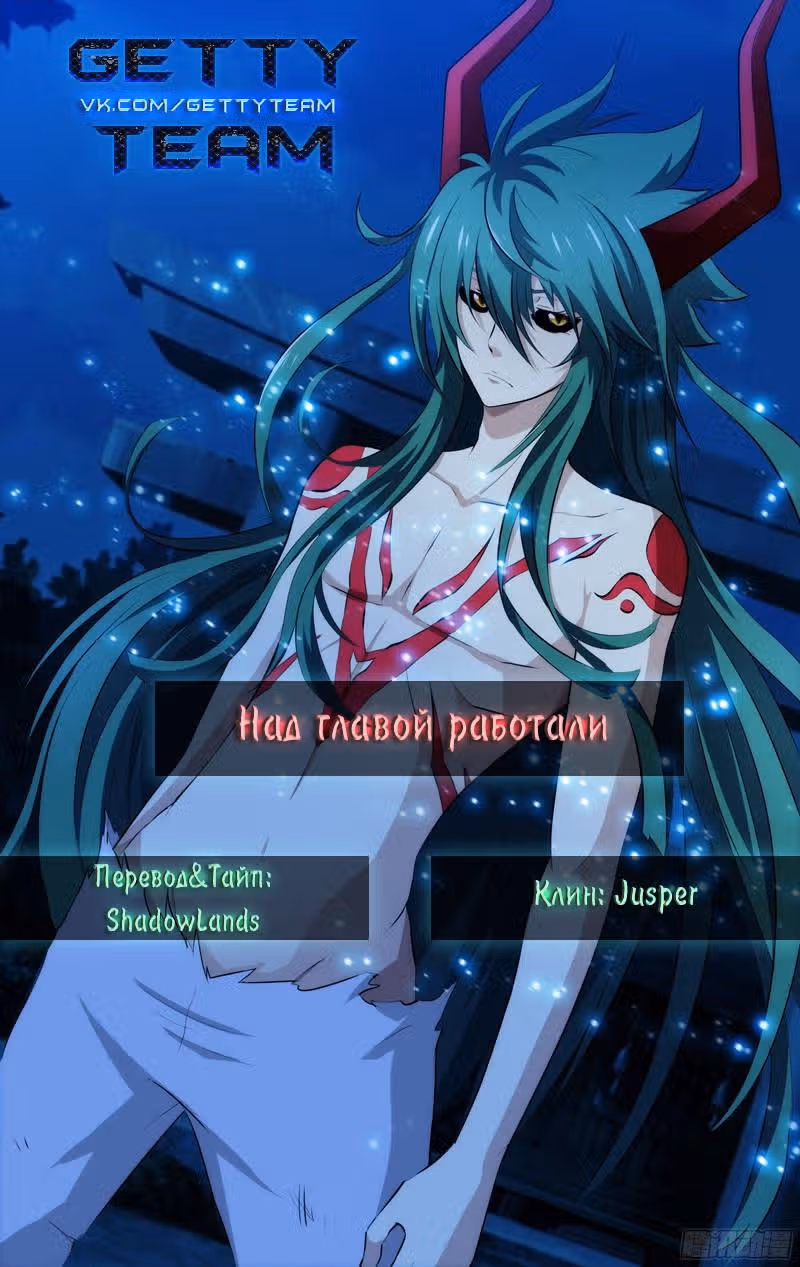Я — неудачник — Том 1 · Глава 32, страница 12