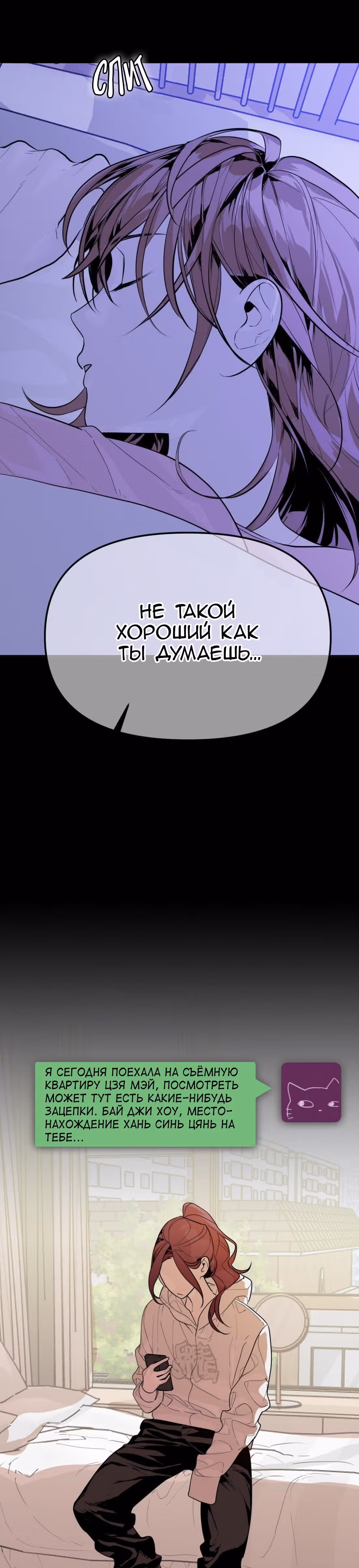 Знак дьявола — Том 1 · Глава 21, страница 17