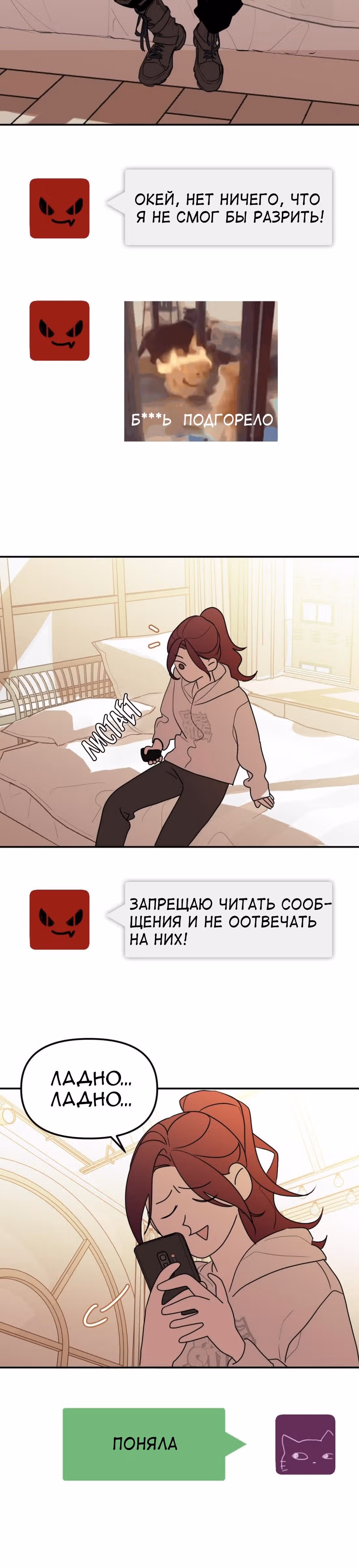 Знак дьявола — Том 1 · Глава 21, страница 18
