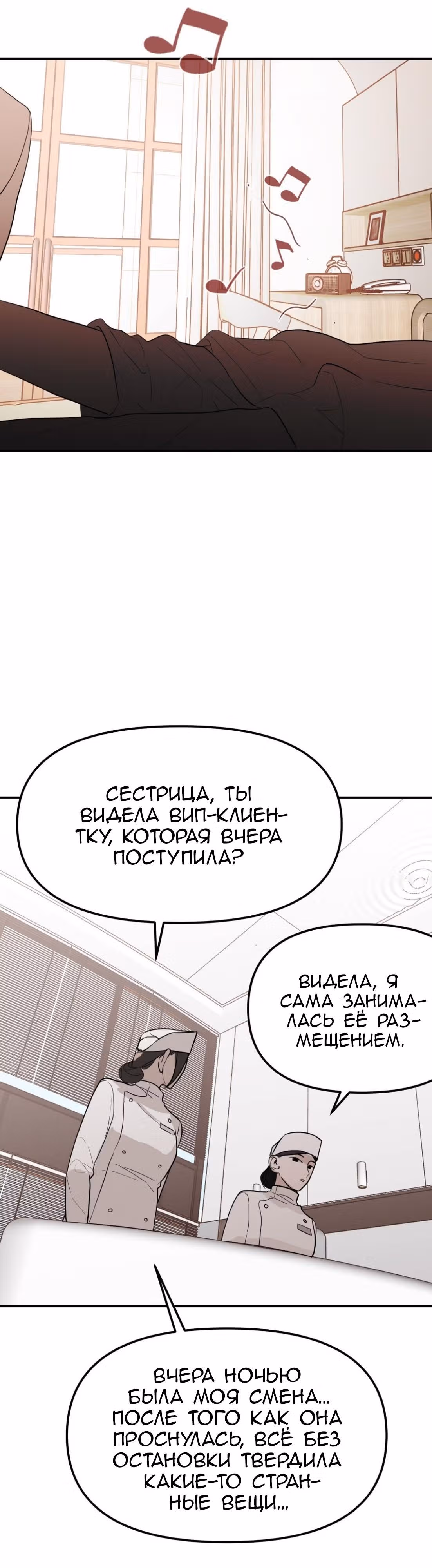 Знак дьявола — Том 1 · Глава 21, страница 3