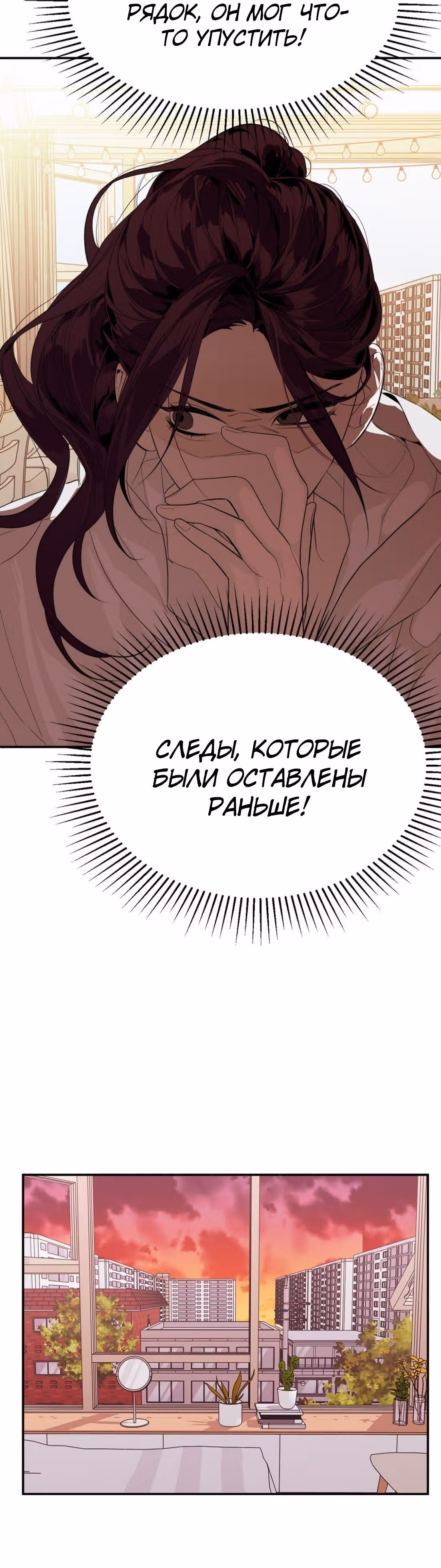 Знак дьявола — Том 1 · Глава 21, страница 22