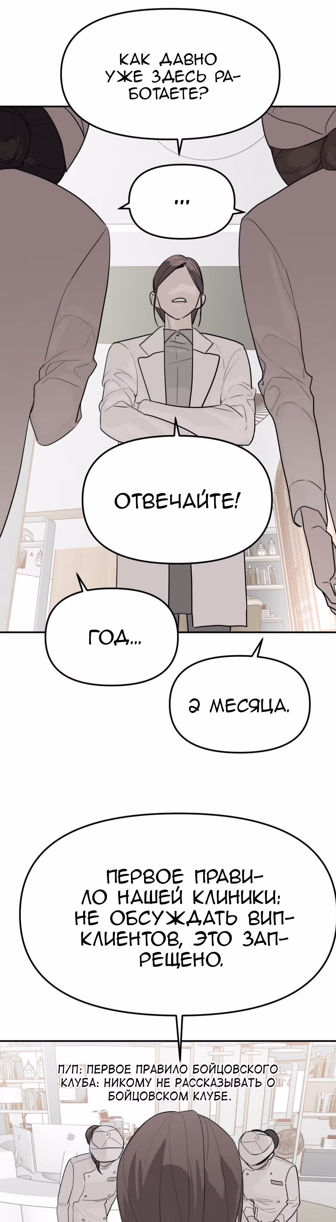 Знак дьявола — Том 1 · Глава 21, страница 7