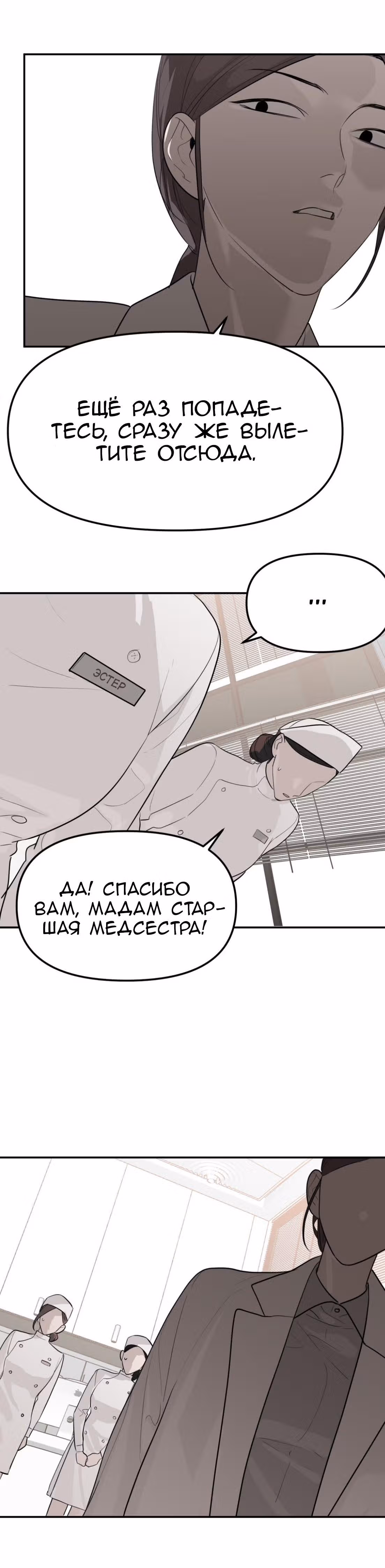 Знак дьявола — Том 1 · Глава 21, страница 10