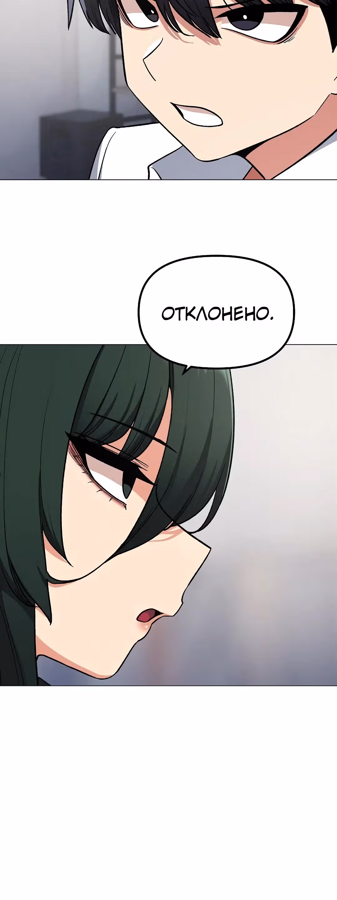 Только не курить! — Том 1 · Глава 43, страница 13