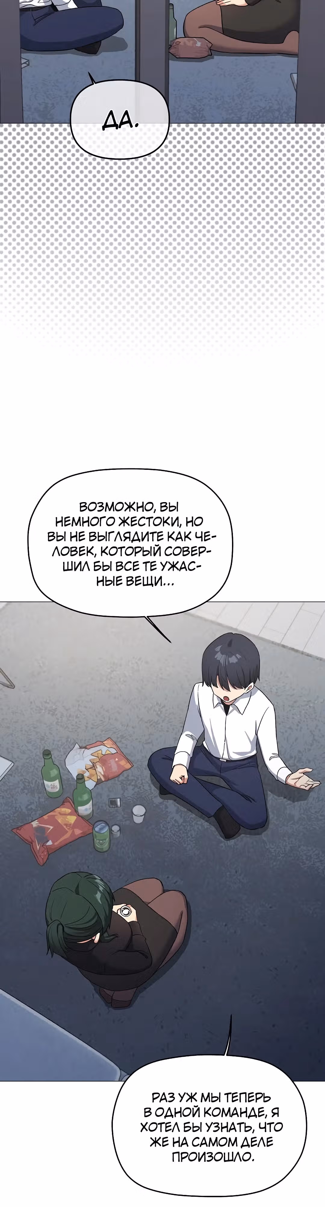Только не курить! — Том 1 · Глава 43, страница 16