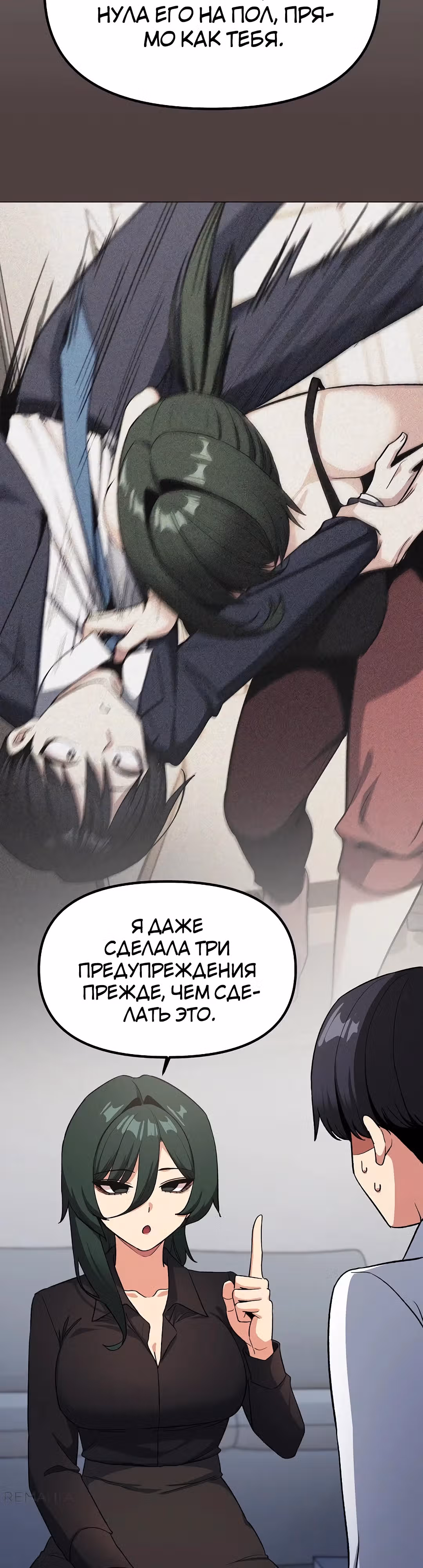 Только не курить! — Том 1 · Глава 43, страница 18