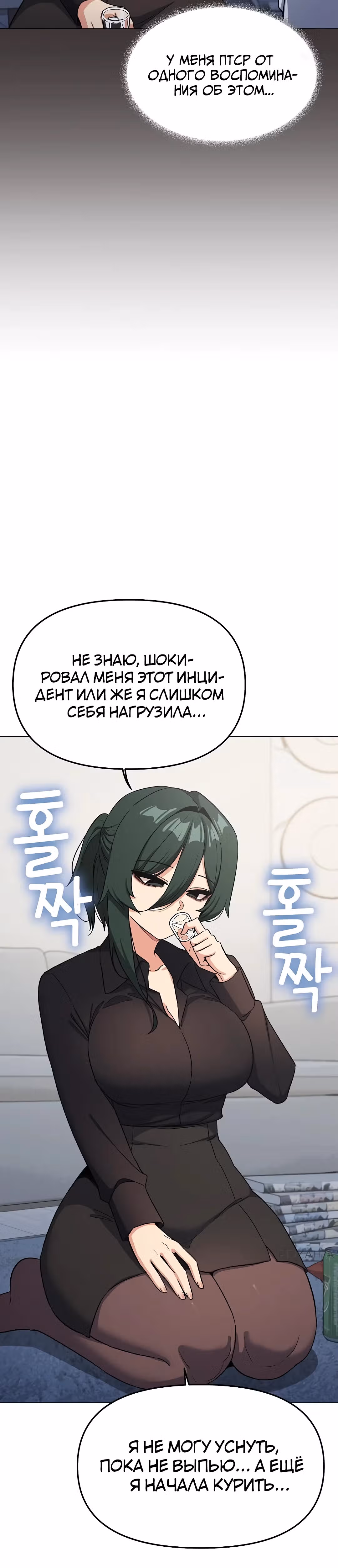 Только не курить! — Том 1 · Глава 43, страница 19