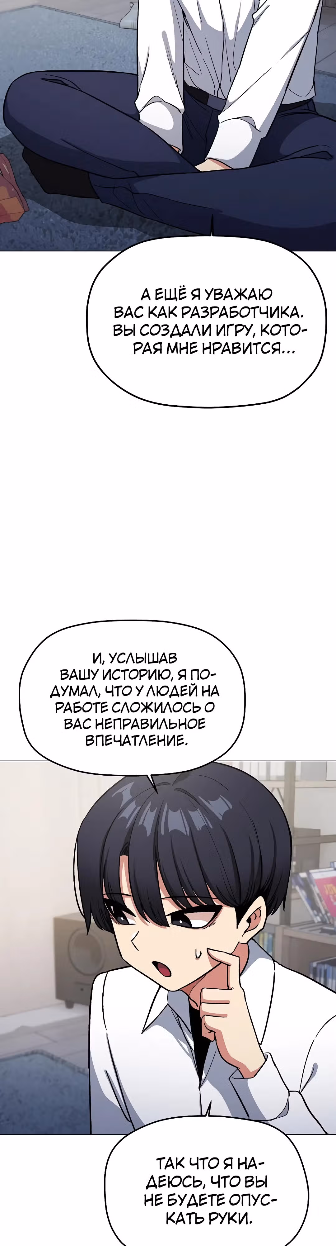 Только не курить! — Том 1 · Глава 43, страница 22