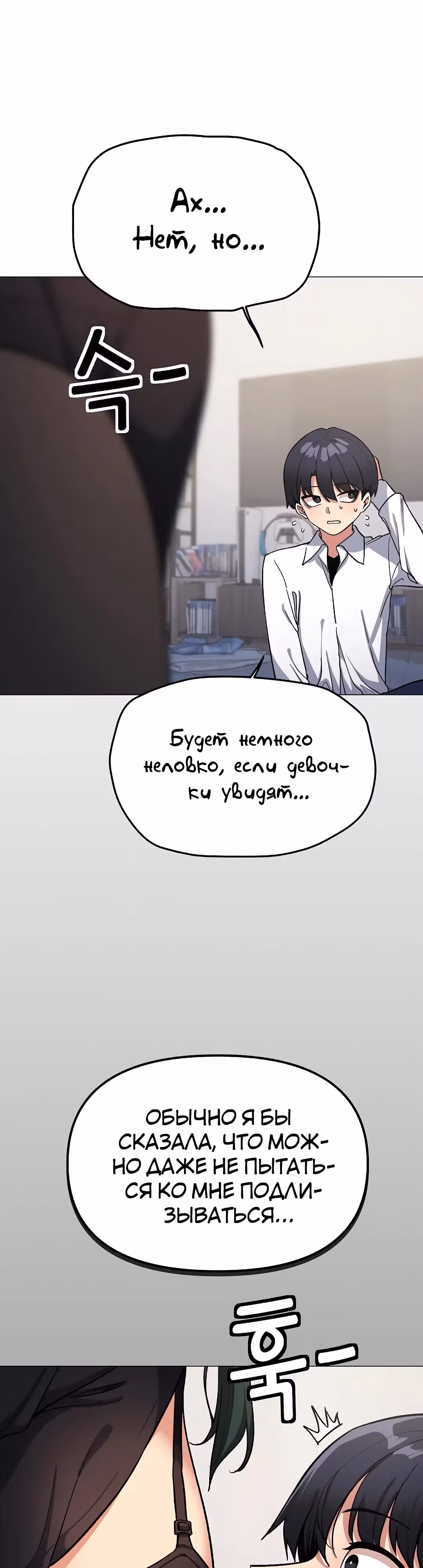 Только не курить! — Том 1 · Глава 43, страница 27