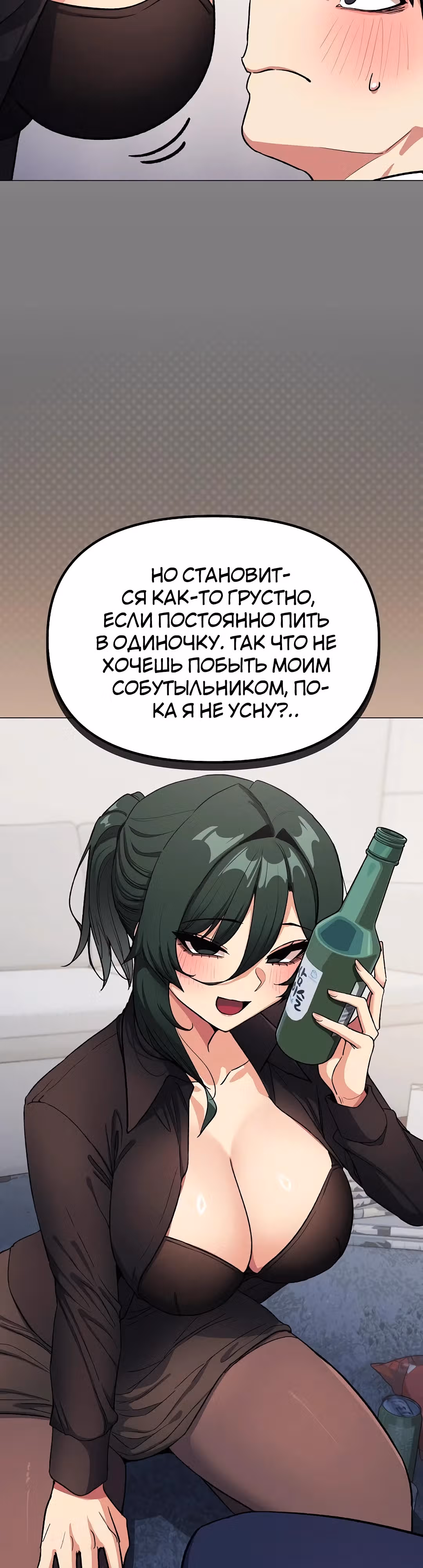 Только не курить! — Том 1 · Глава 43, страница 28