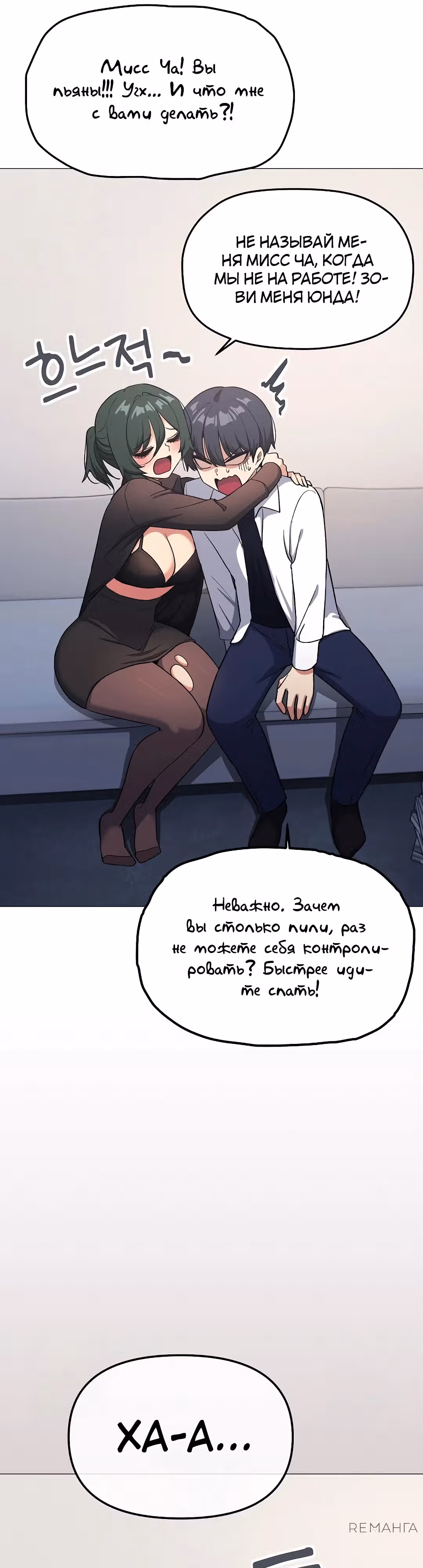 Только не курить! — Том 1 · Глава 43, страница 38