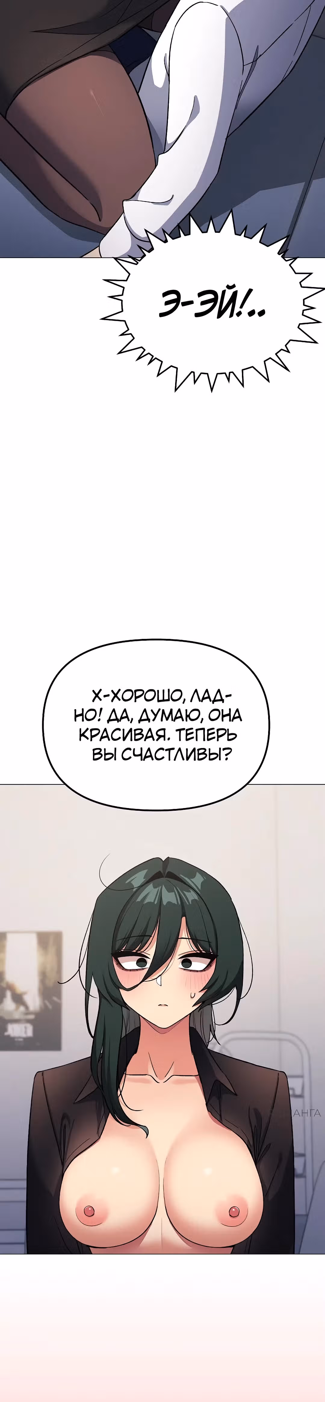 Только не курить! — Том 1 · Глава 43, страница 49