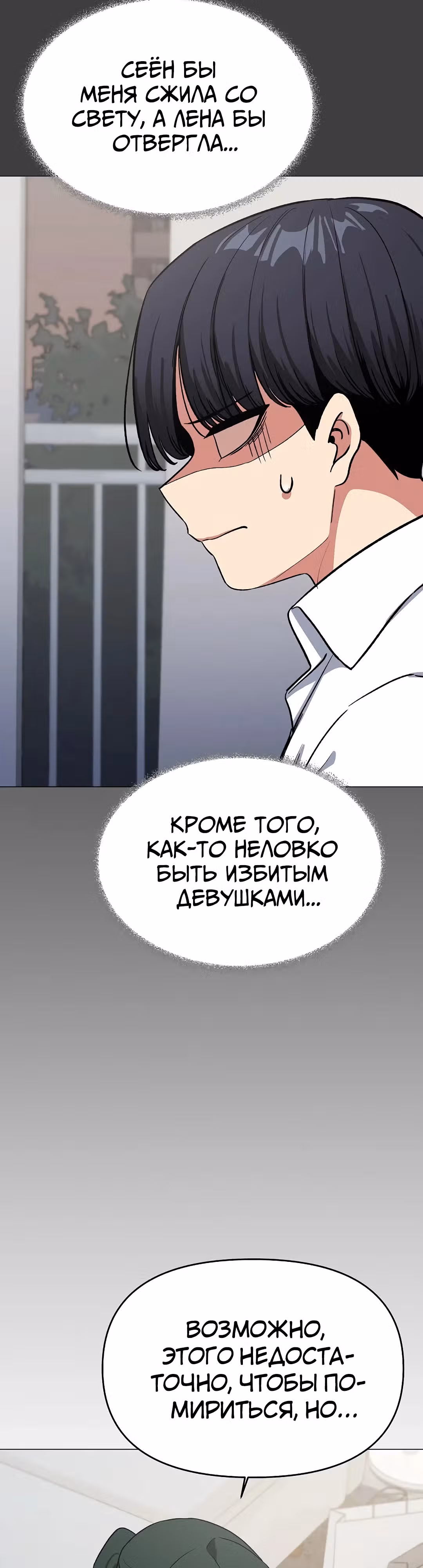 Только не курить! — Том 1 · Глава 43, страница 9