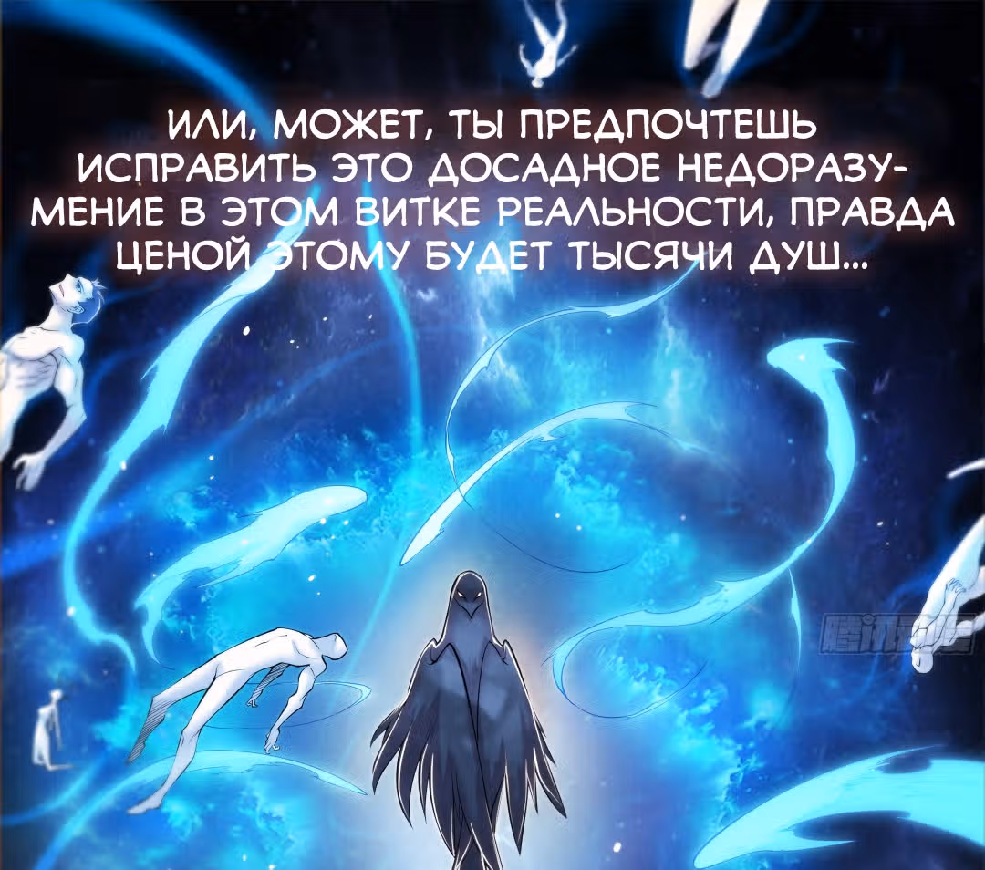 Предсказание апокалипсиса — Том 1 · Глава 0.1, страница 15