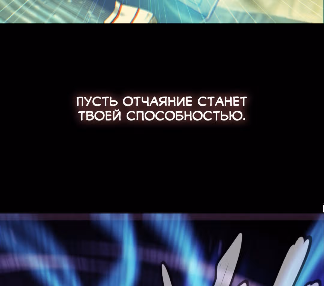 Предсказание апокалипсиса — Том 1 · Глава 0.1, страница 18
