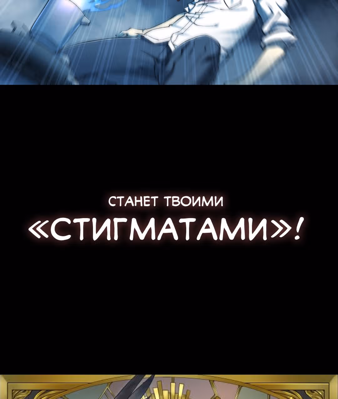 Предсказание апокалипсиса — Том 1 · Глава 0.1, страница 29