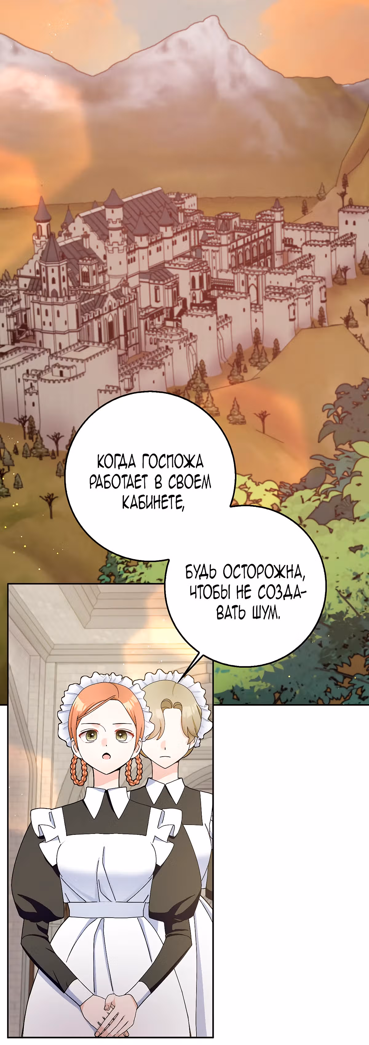 Прошу, станьте моим мужем снова! — Том 3 · Глава 93, страница 33