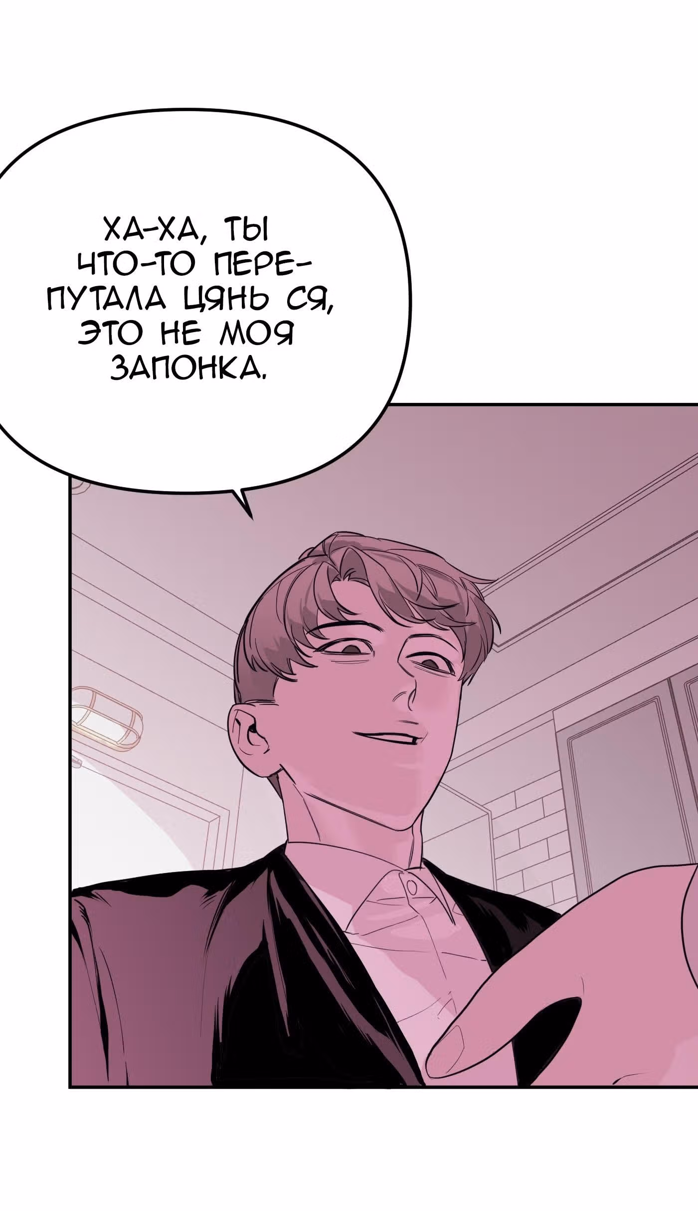 Знак дьявола — Том 1 · Глава 22, страница 28