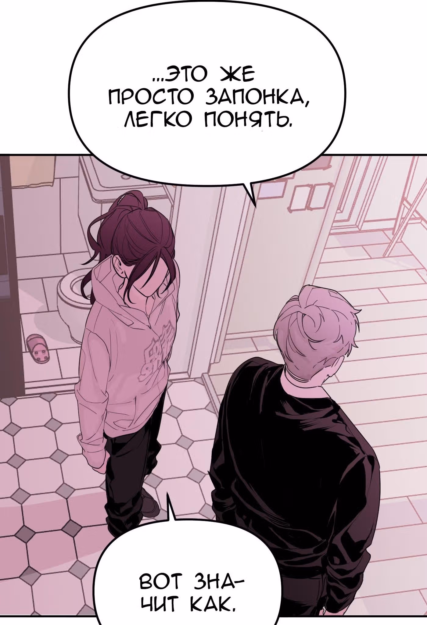 Знак дьявола — Том 1 · Глава 22, страница 30