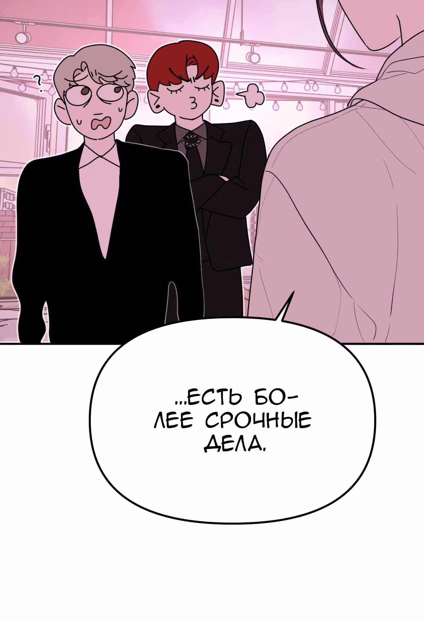 Знак дьявола — Том 1 · Глава 22, страница 36