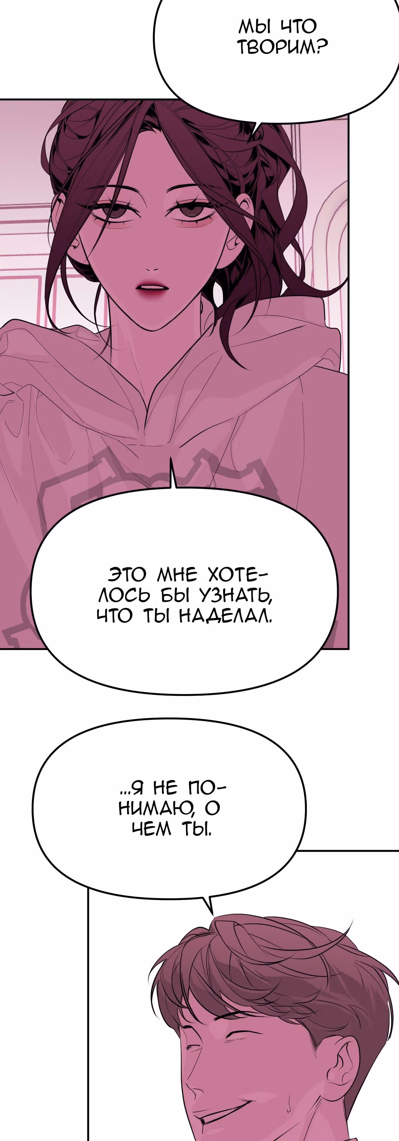 Знак дьявола — Том 1 · Глава 22, страница 40