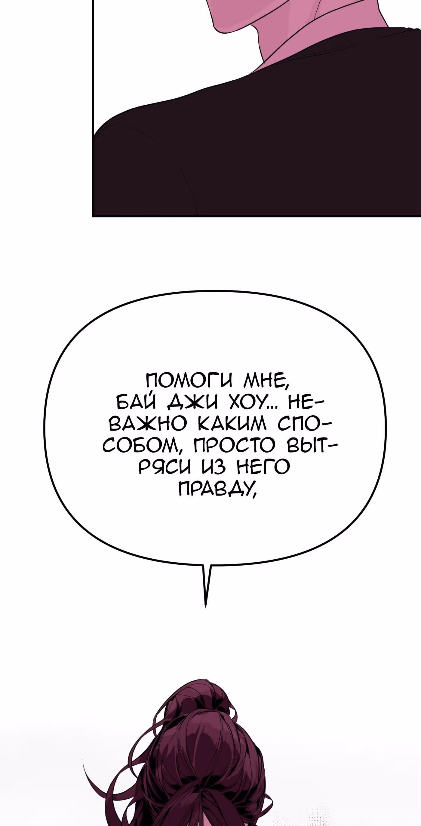 Знак дьявола — Том 1 · Глава 22, страница 41