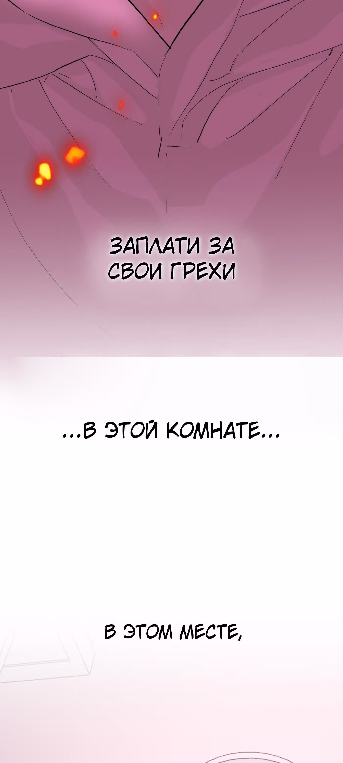 Знак дьявола — Том 1 · Глава 22, страница 48