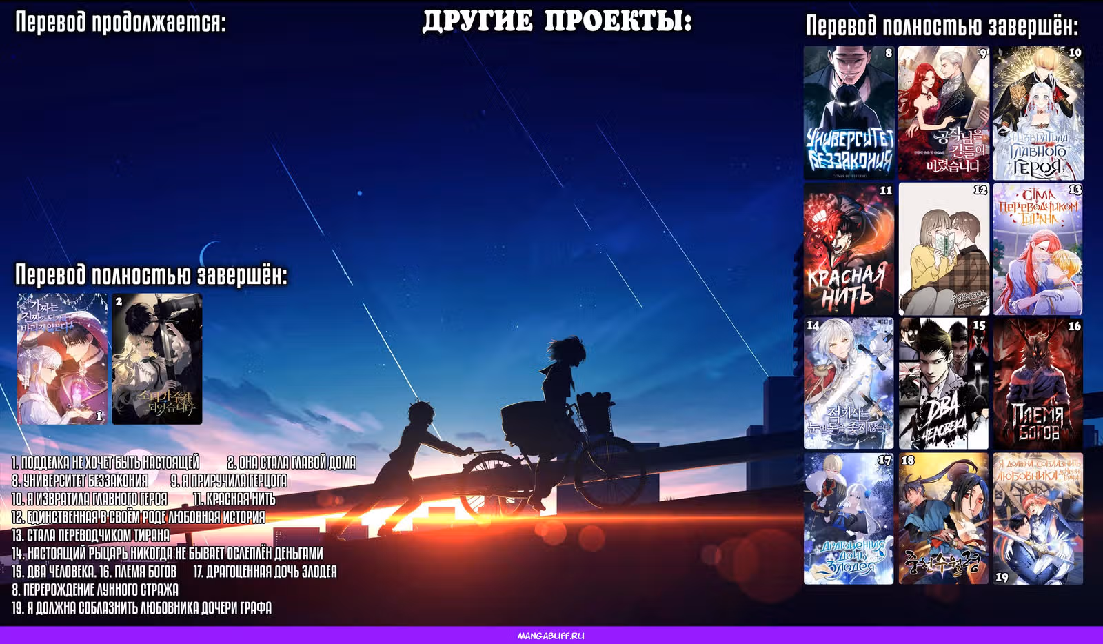 Подделка не хочет быть настоящей — Том 1 · Глава 115, страница 37