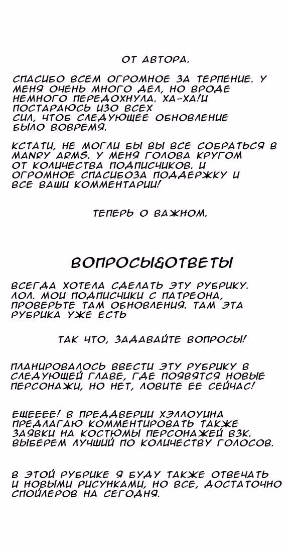Вне зоны комфорта — Том 1 · Глава 6, страница 9