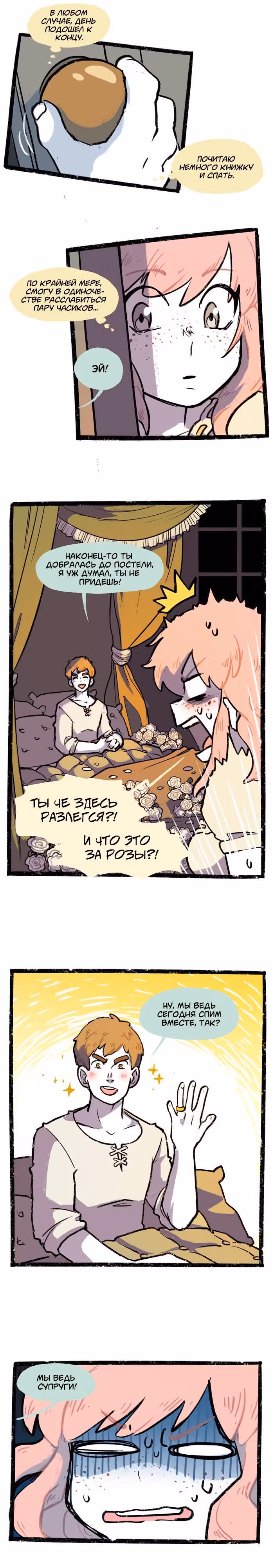 Прогульщики — Том 1 · Глава 166, страница 7