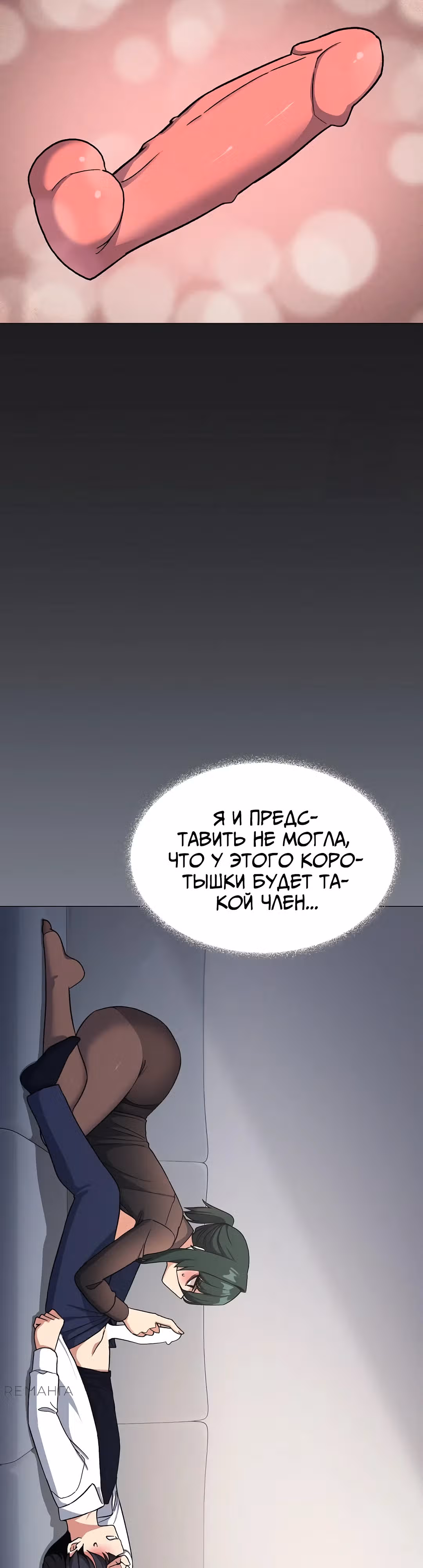 Только не курить! — Том 1 · Глава 44, страница 11