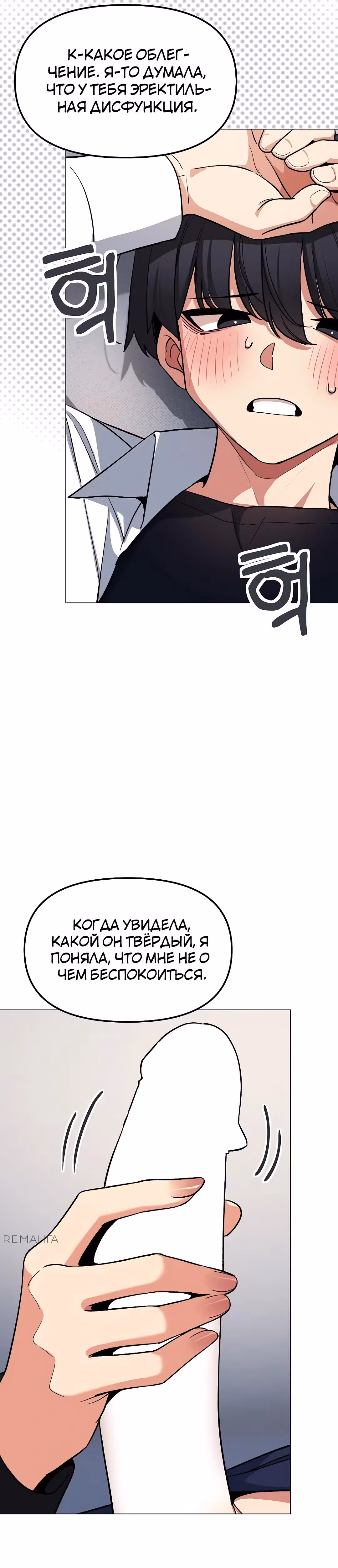 Только не курить! — Том 1 · Глава 44, страница 13